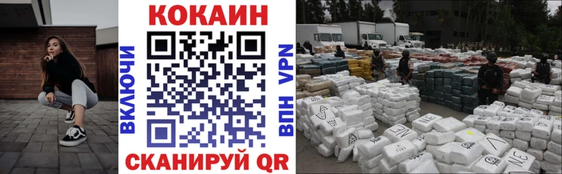 Cocaine Эквадор  Бирюч 