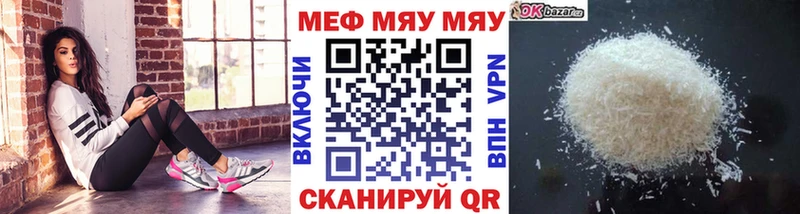 МЕФ кристаллы  сколько стоит  Бирюч 