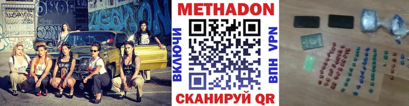 Метадон methadone  Бирюч 